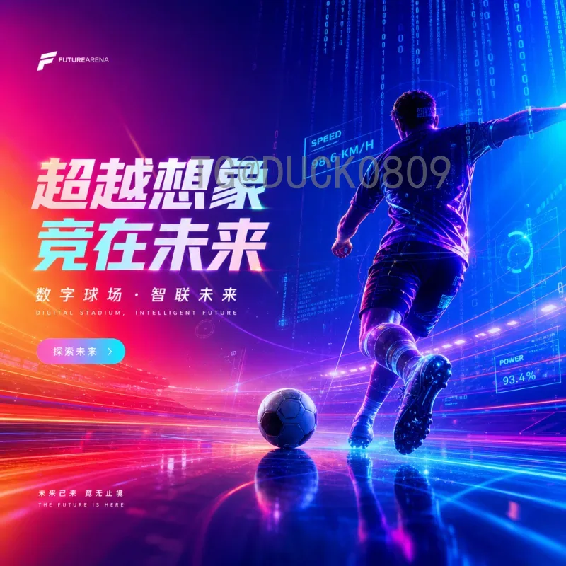 2026世界杯淘汰赛视频直播地址全攻略：高清免费观看方法汇总